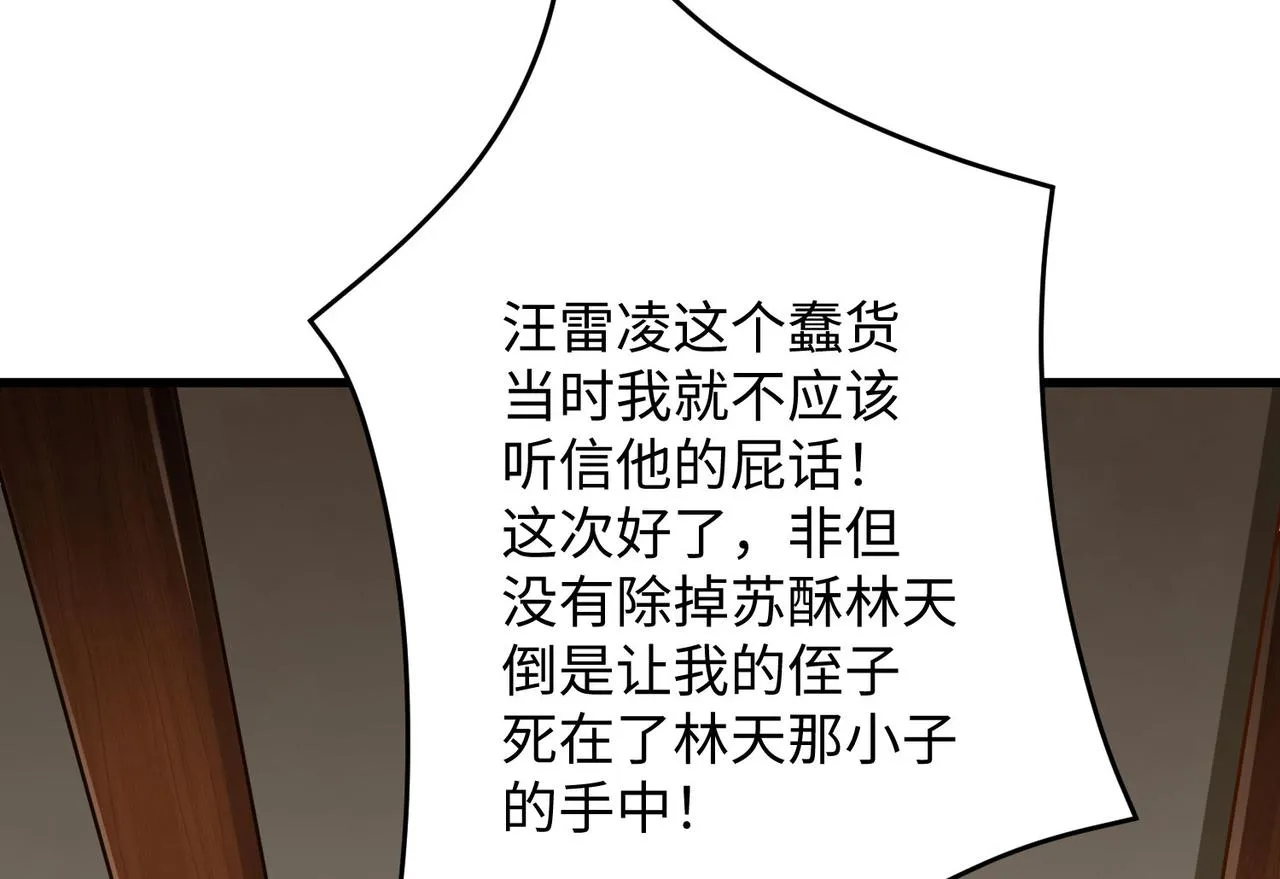 15 内门弟子 第105页