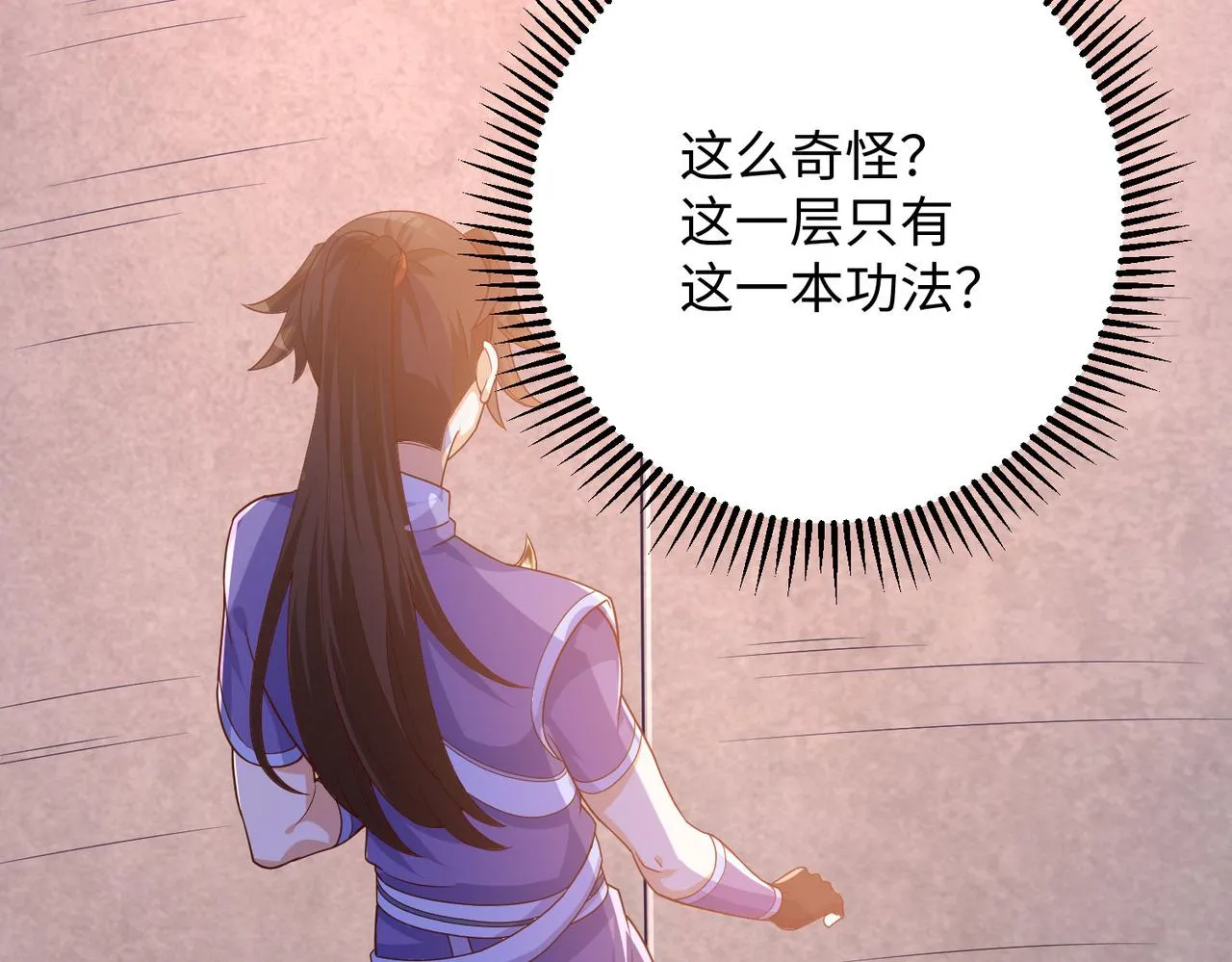 15 内门弟子 第131页