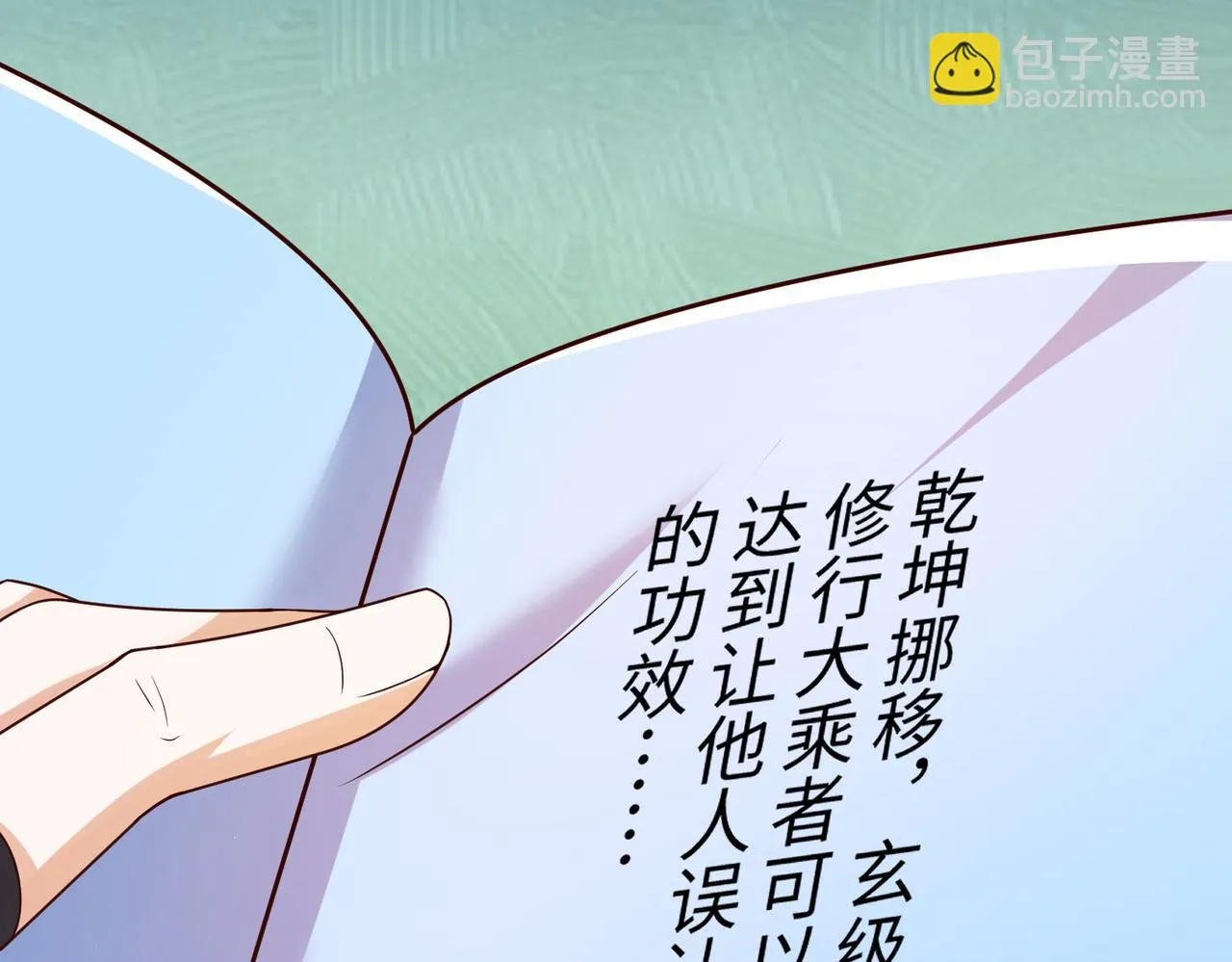 15 内门弟子 第136页