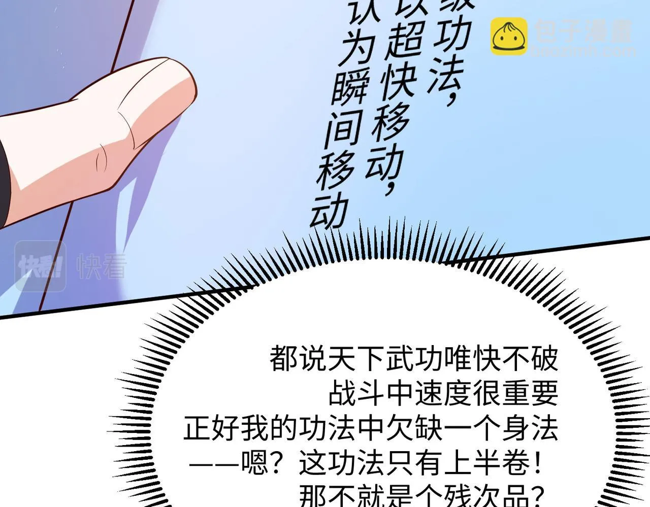 15 内门弟子 第137页