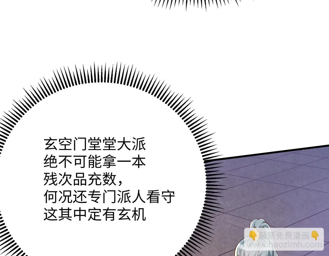 15 内门弟子 第139页