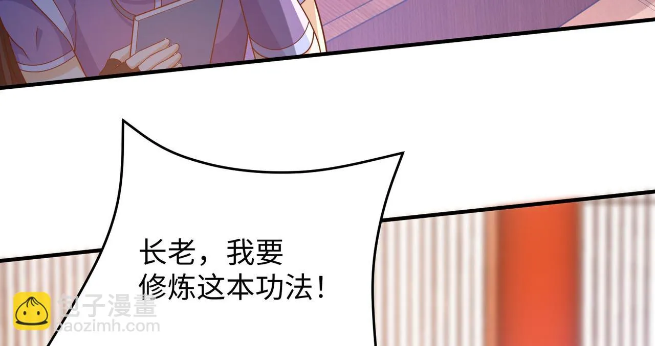 15 内门弟子 第141页