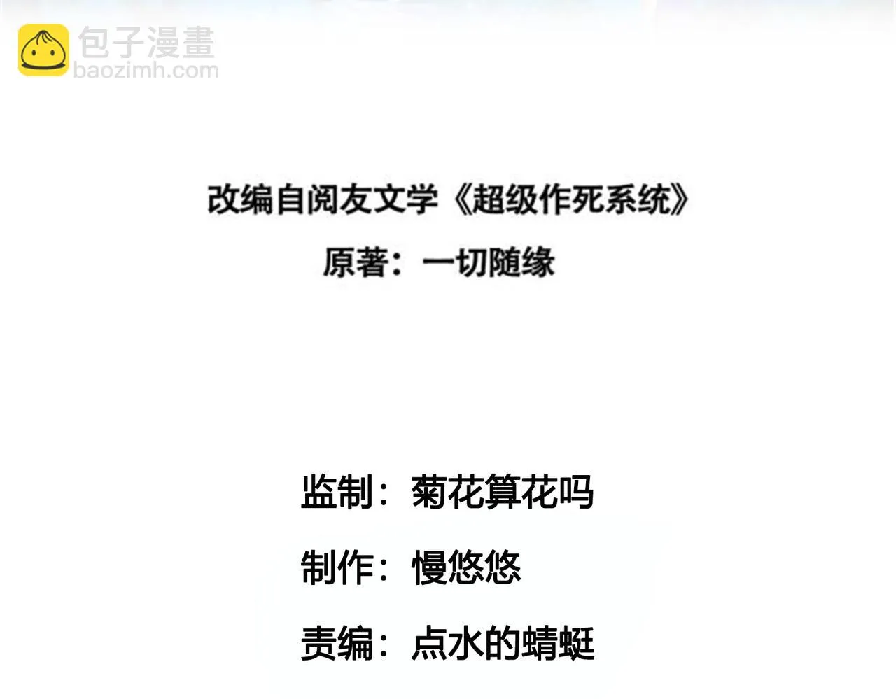 14 妖术惑众，群起攻之 第3页