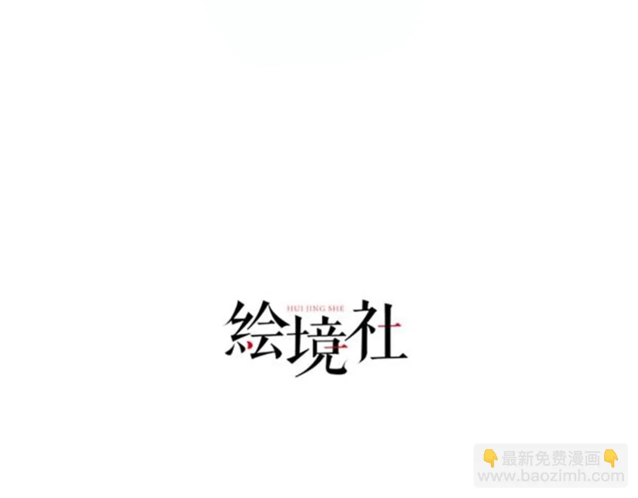 14 妖术惑众，群起攻之 第4页