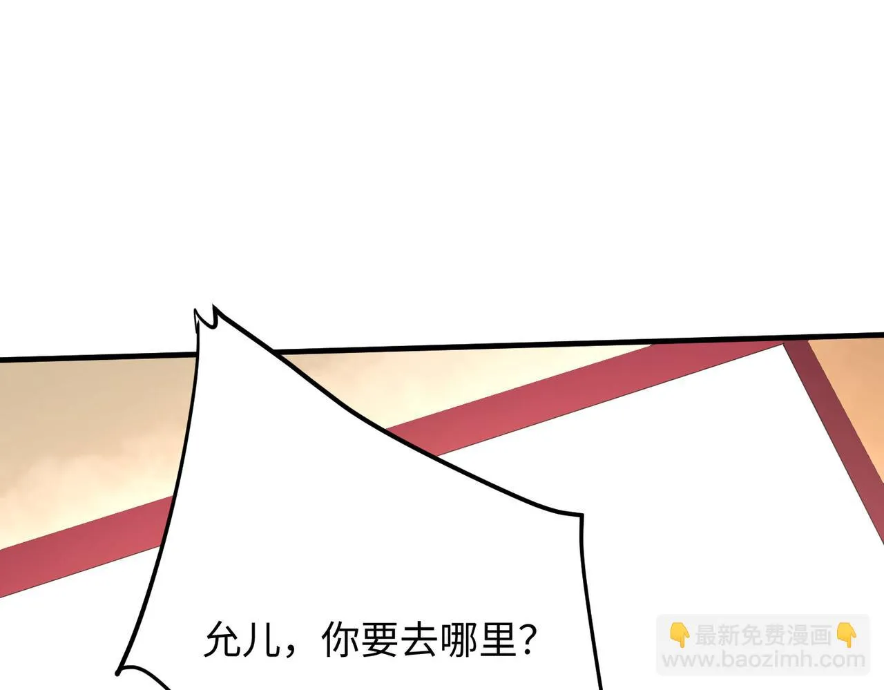 14 妖术惑众，群起攻之 第6页