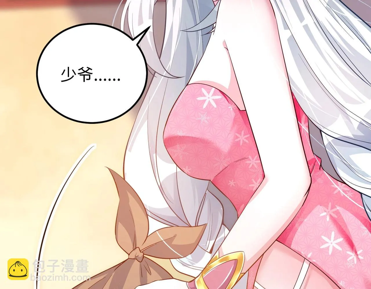 14 妖术惑众，群起攻之 第11页