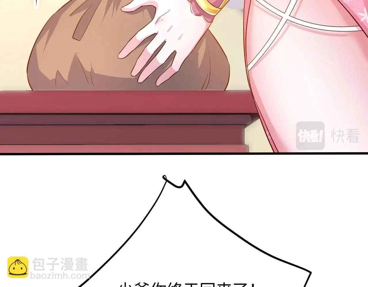 14 妖术惑众，群起攻之 第12页
