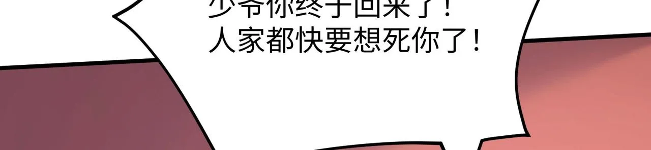 14 妖术惑众，群起攻之 第13页