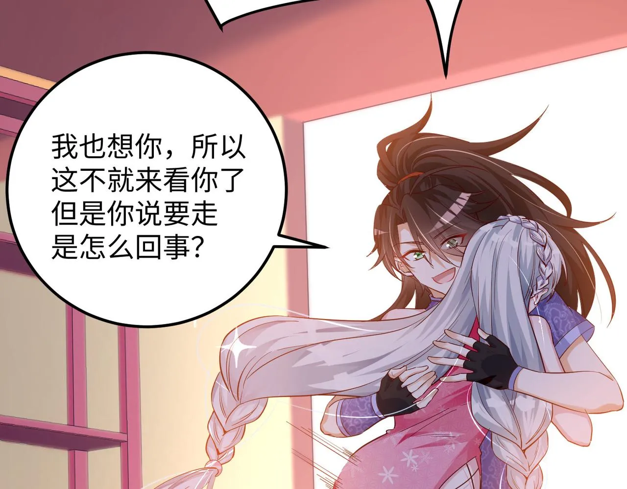 14 妖术惑众，群起攻之 第14页