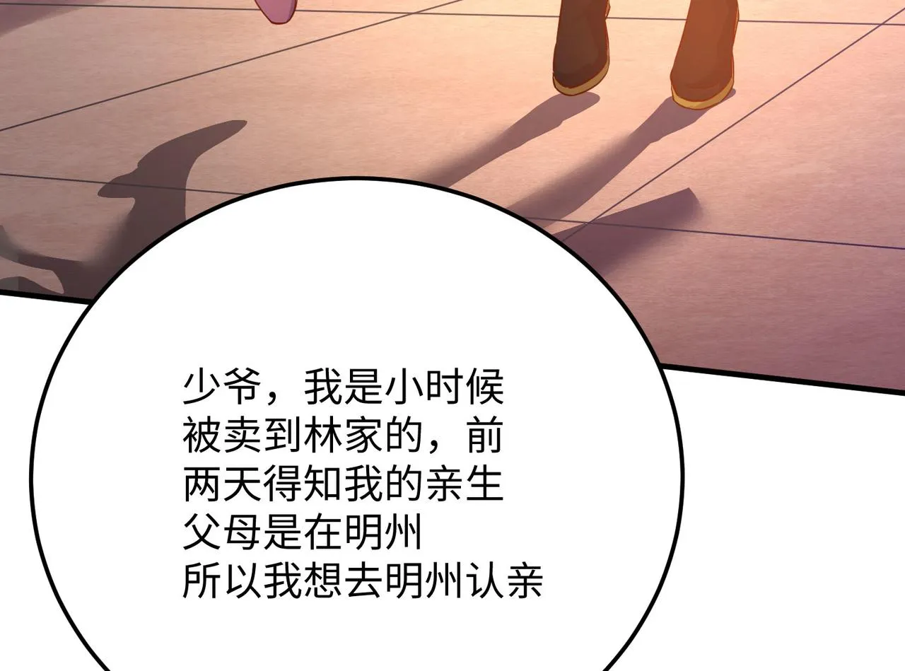 14 妖术惑众，群起攻之 第16页
