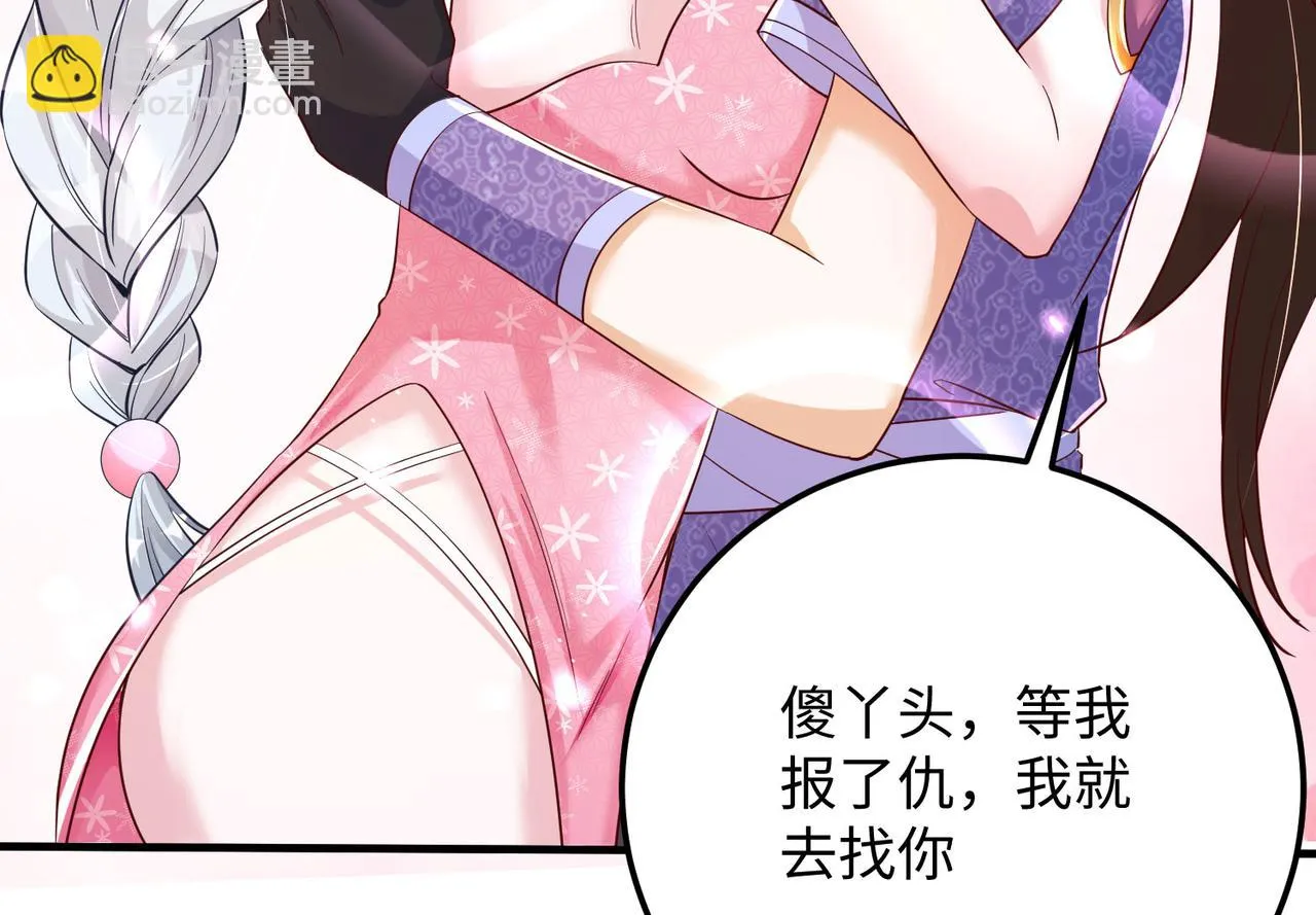 14 妖术惑众，群起攻之 第26页