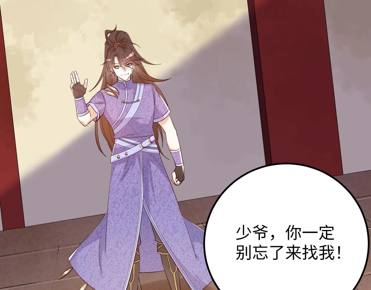 14 妖术惑众，群起攻之 第28页