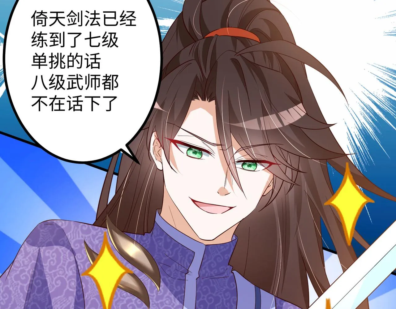 14 妖术惑众，群起攻之 第42页