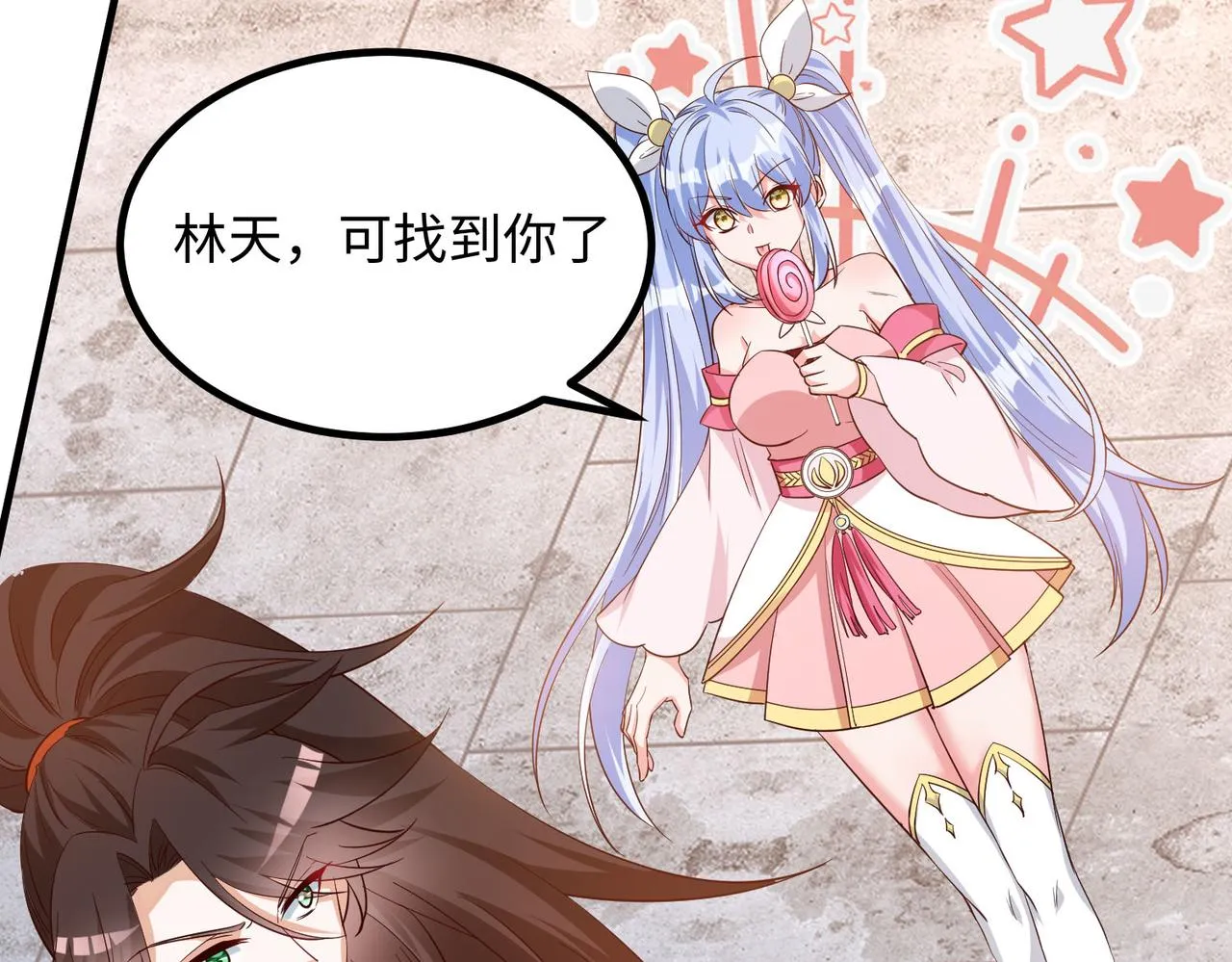 14 妖术惑众，群起攻之 第45页
