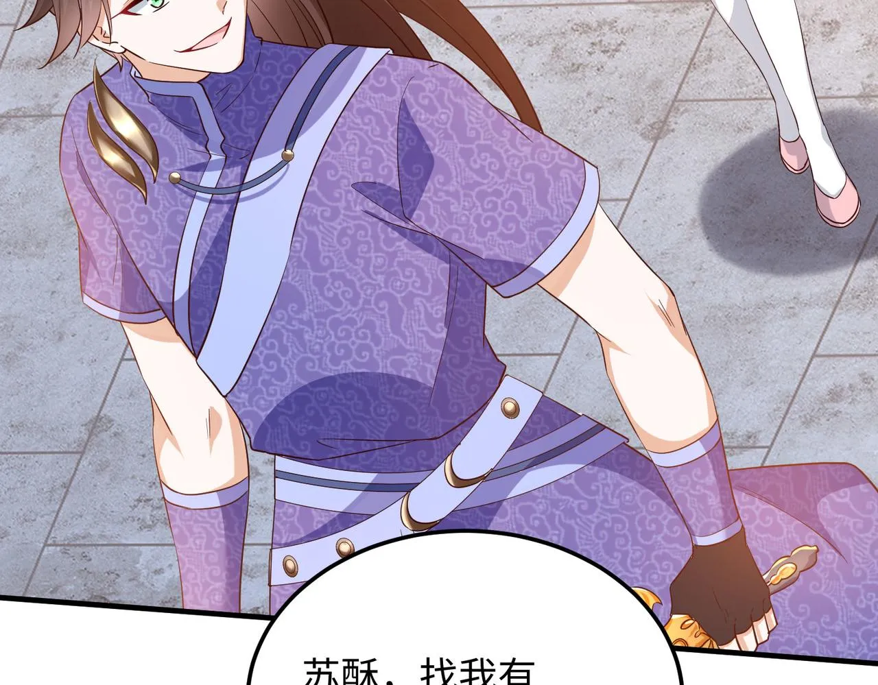 14 妖术惑众，群起攻之 第46页