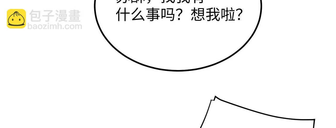 14 妖术惑众，群起攻之 第47页