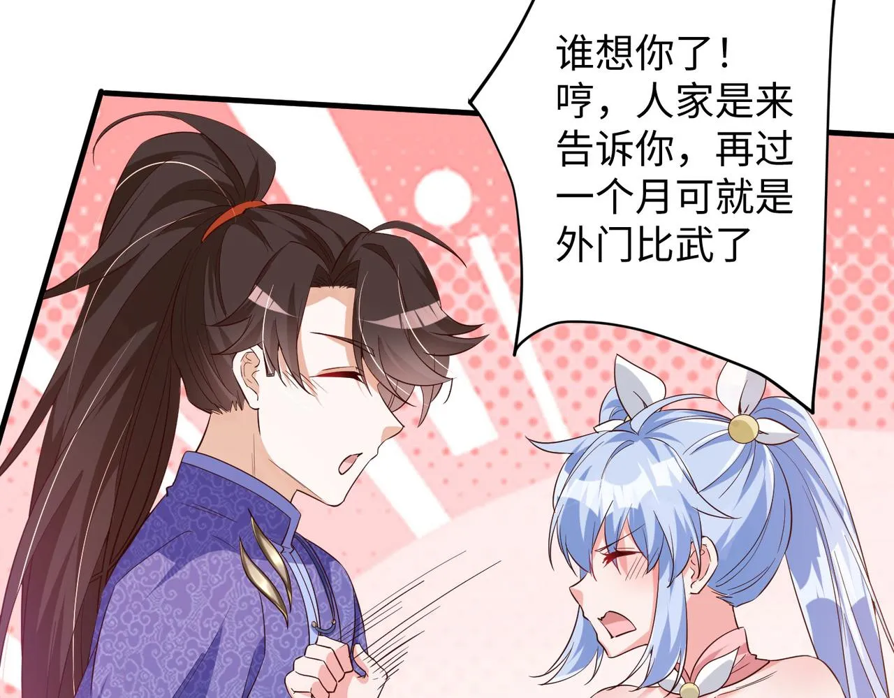 14 妖术惑众，群起攻之 第48页