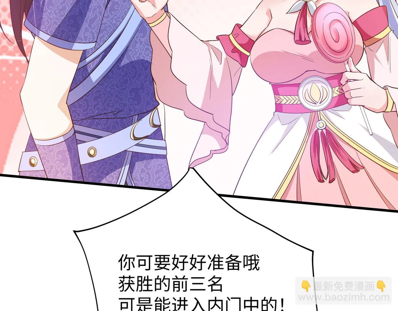 14 妖术惑众，群起攻之 第49页