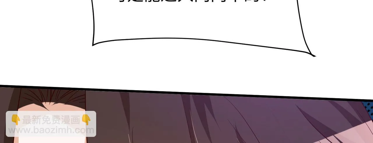14 妖术惑众，群起攻之 第50页