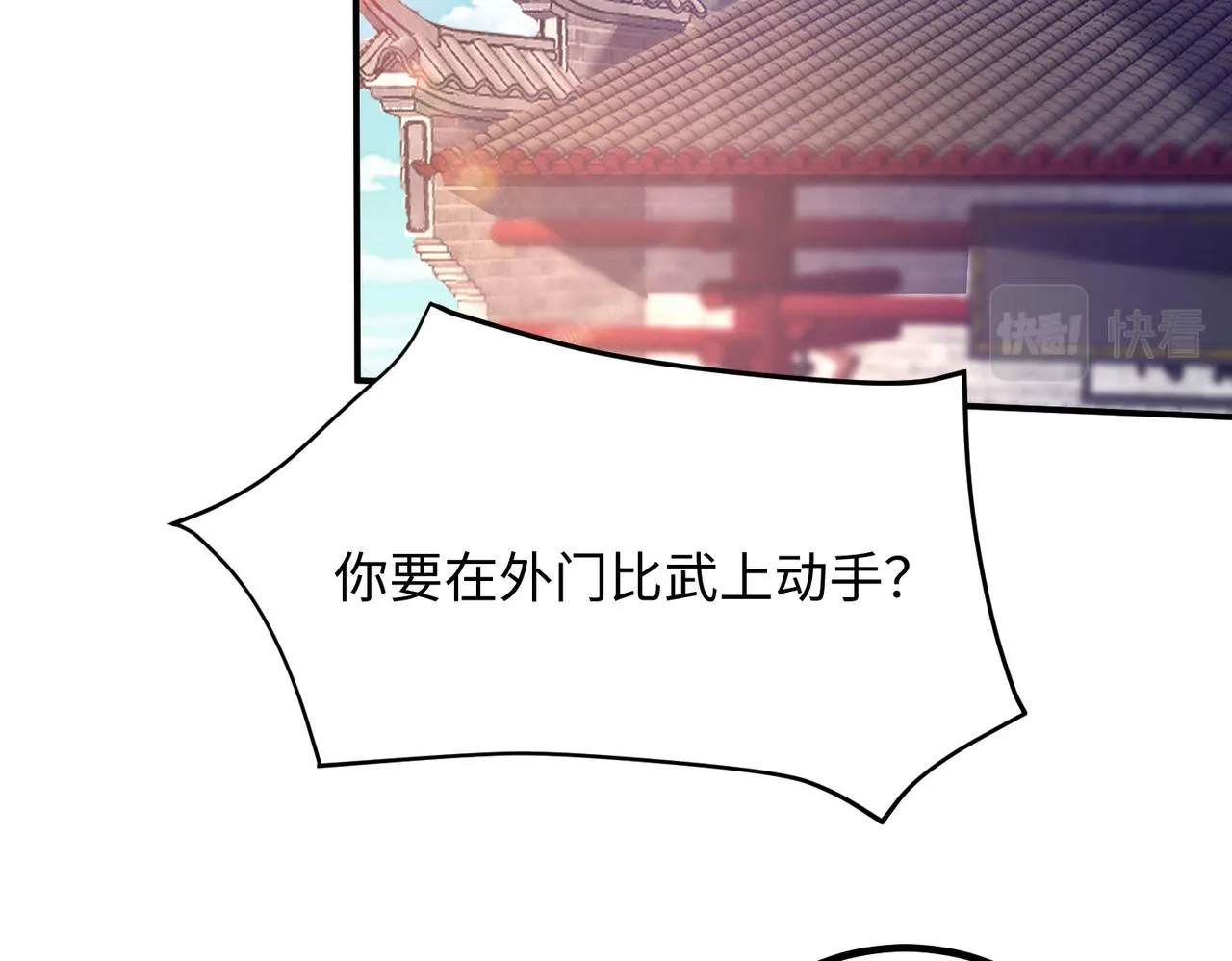 14 妖术惑众，群起攻之 第56页