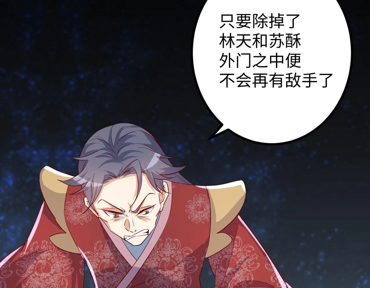 14 妖术惑众，群起攻之 第58页