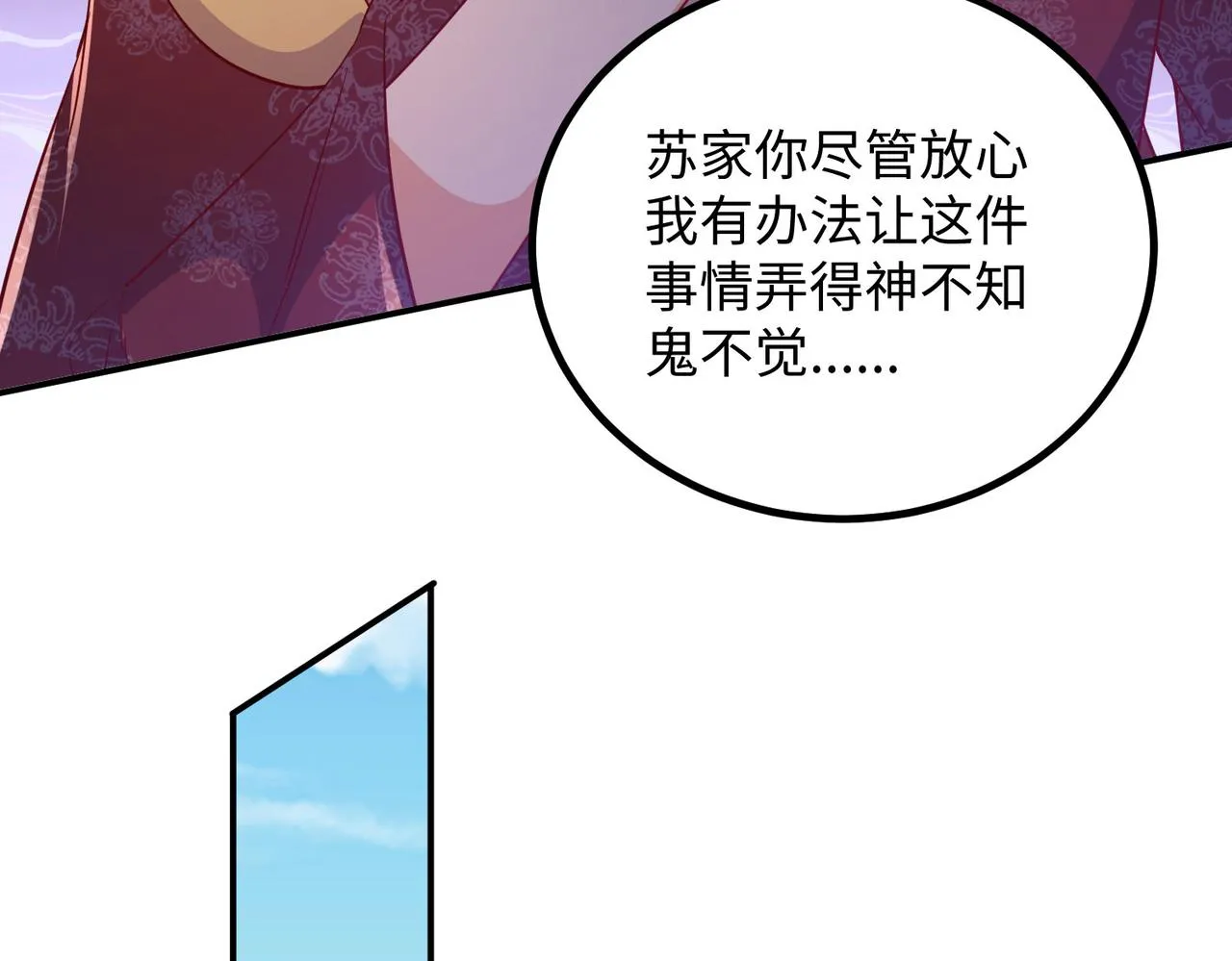 14 妖术惑众，群起攻之 第65页
