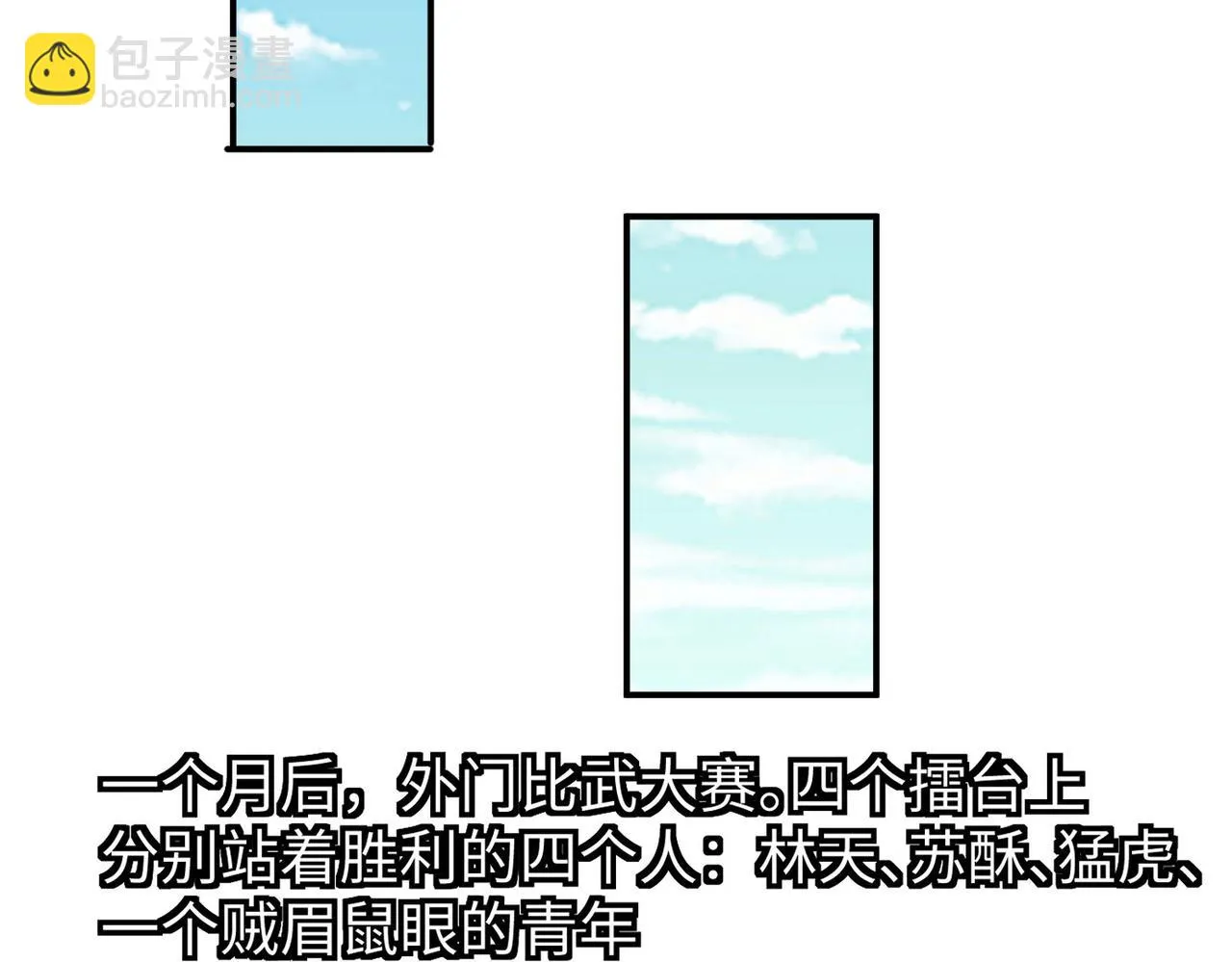 14 妖术惑众，群起攻之 第66页