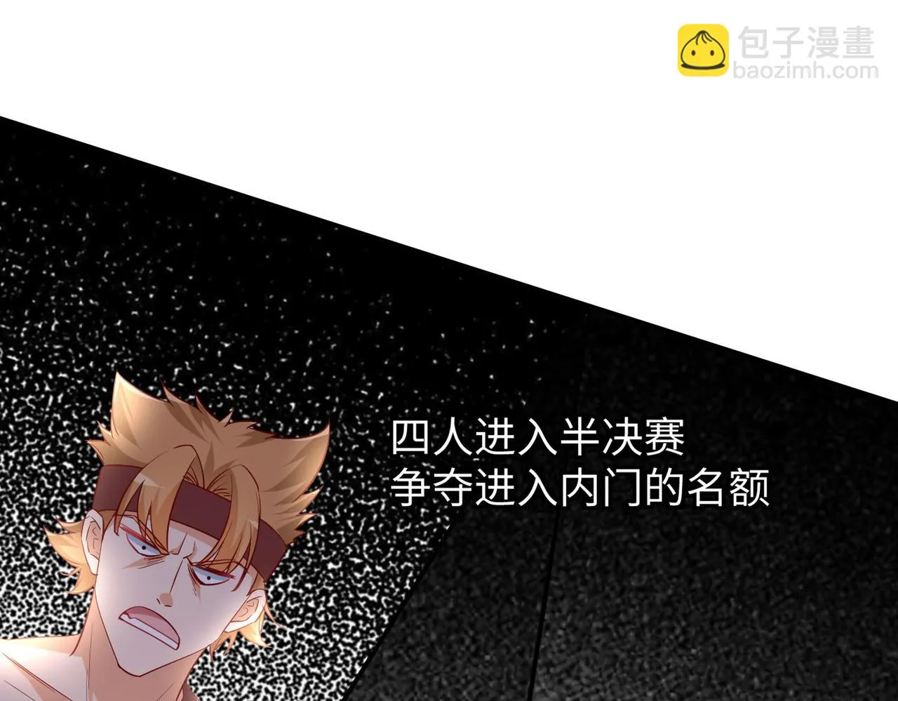 14 妖术惑众，群起攻之 第67页