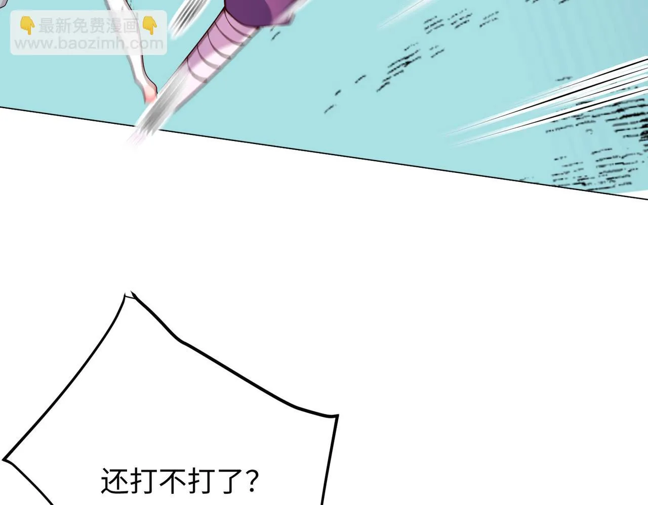 14 妖术惑众，群起攻之 第87页
