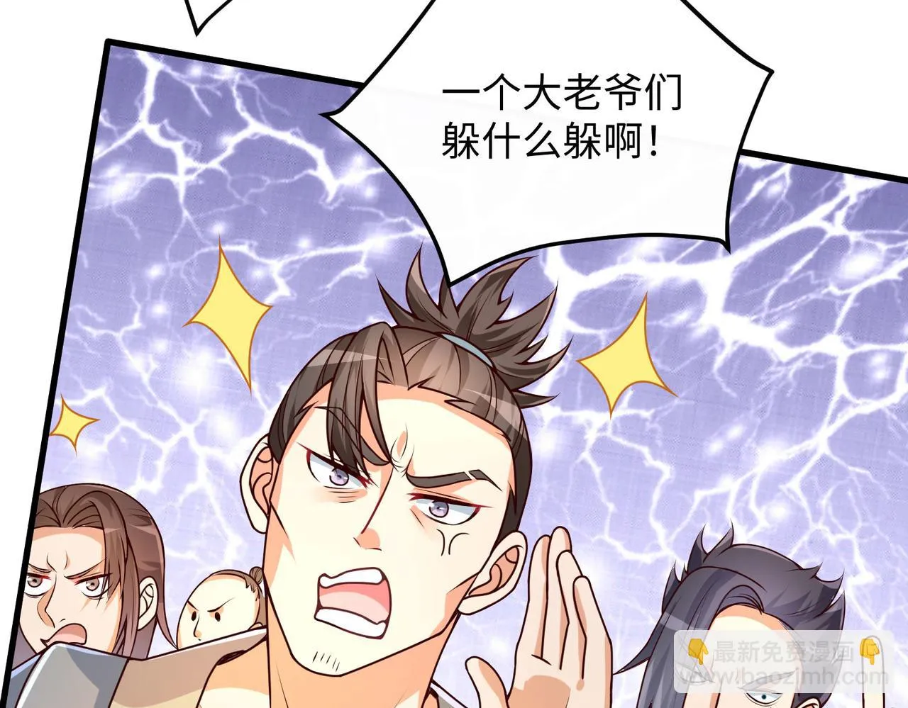 14 妖术惑众，群起攻之 第89页