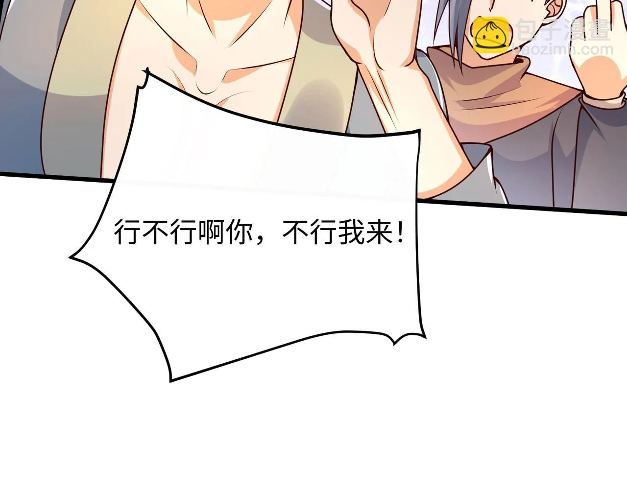 14 妖术惑众，群起攻之 第90页