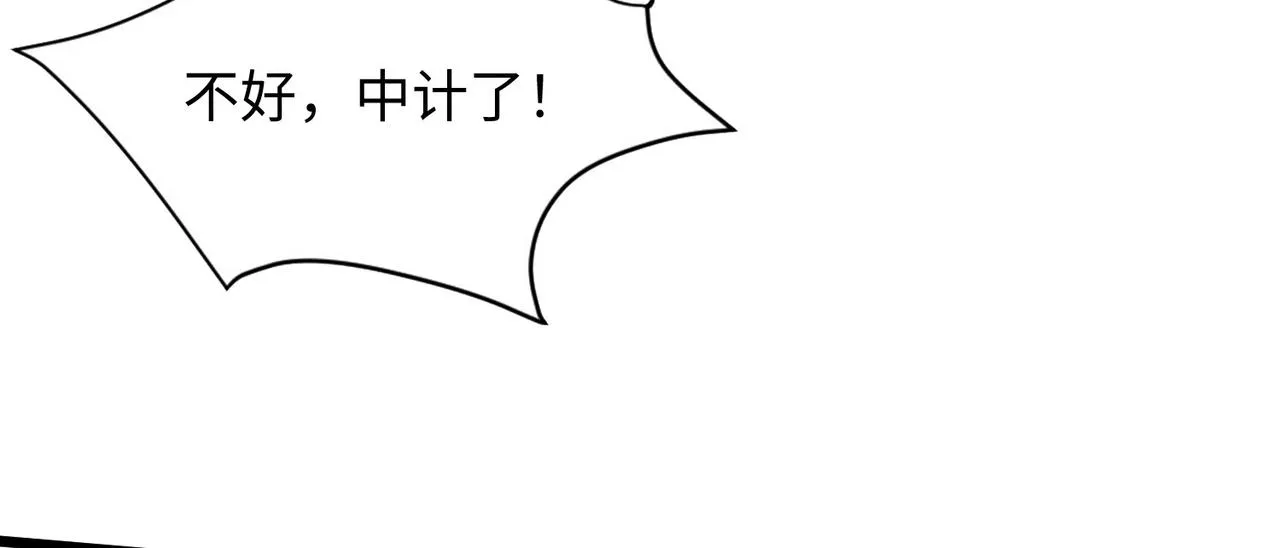 14 妖术惑众，群起攻之 第96页