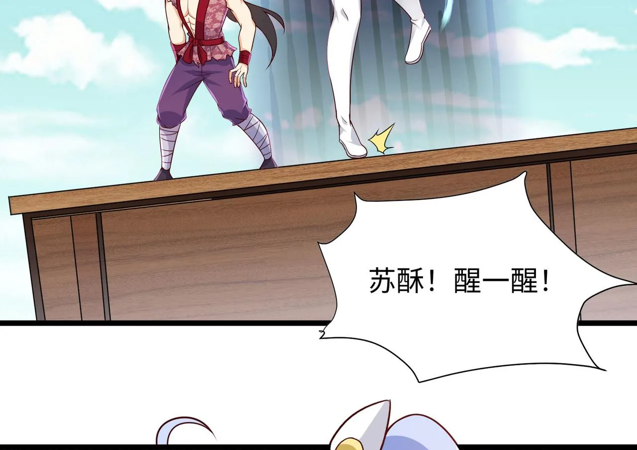 14 妖术惑众，群起攻之 第98页