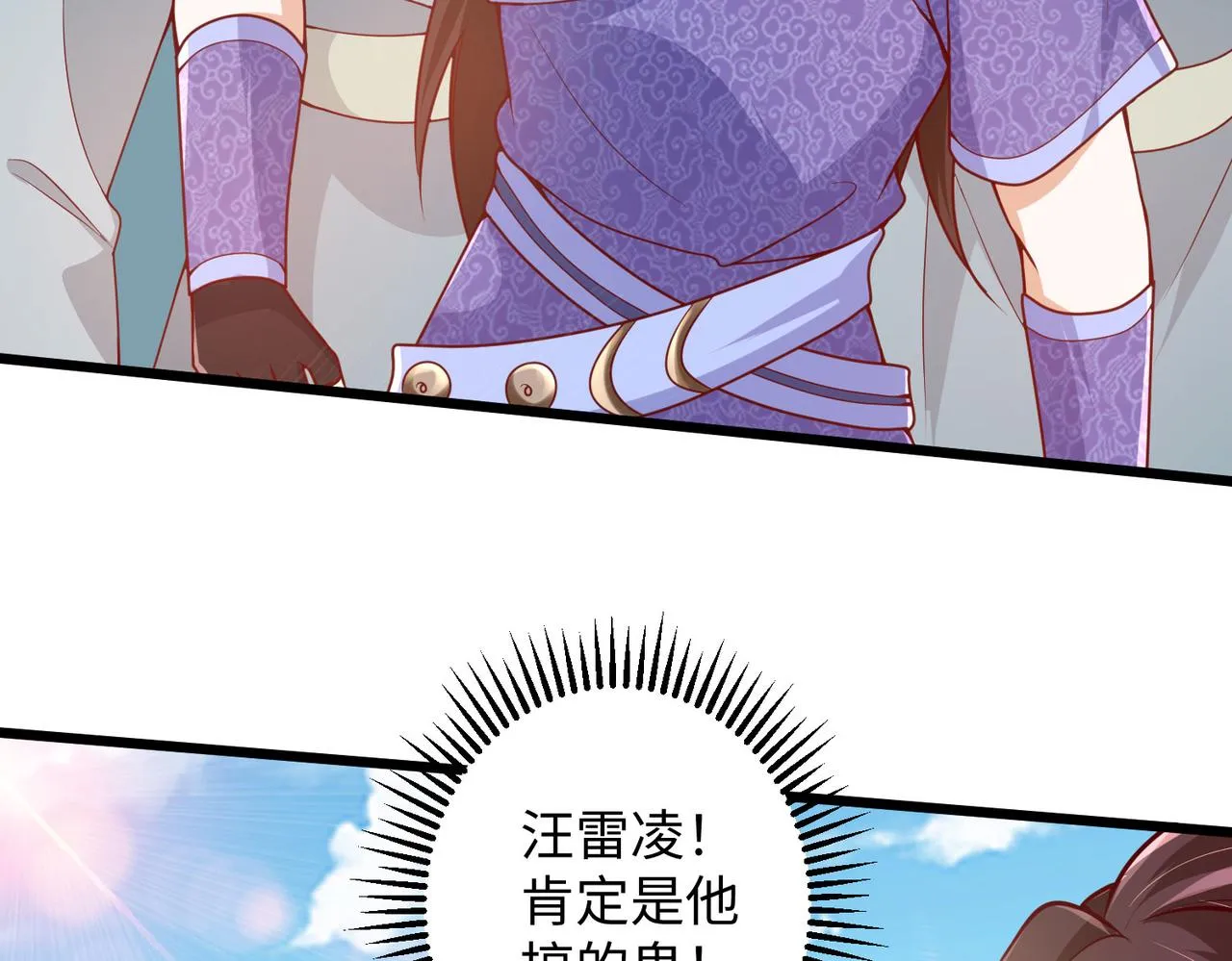 14 妖术惑众，群起攻之 第109页