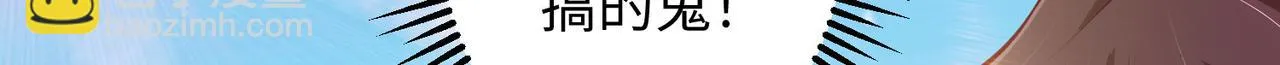 14 妖术惑众，群起攻之 第110页