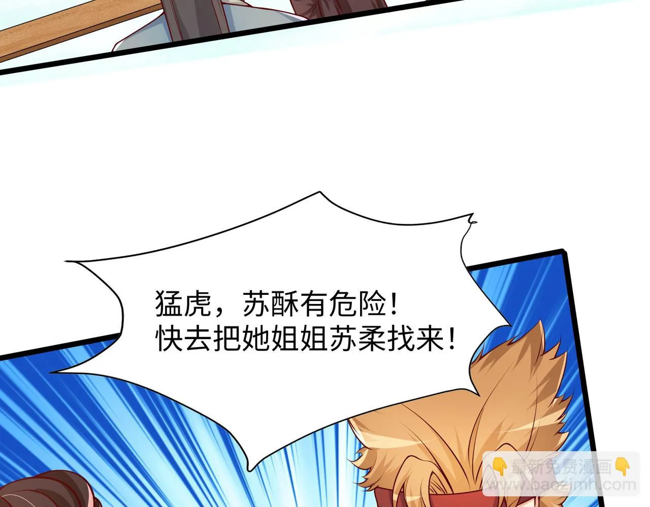 14 妖术惑众，群起攻之 第112页