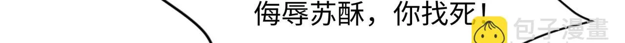 14 妖术惑众，群起攻之 第119页