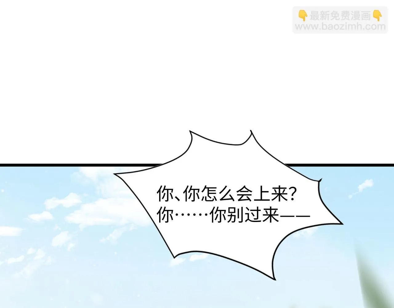 14 妖术惑众，群起攻之 第122页