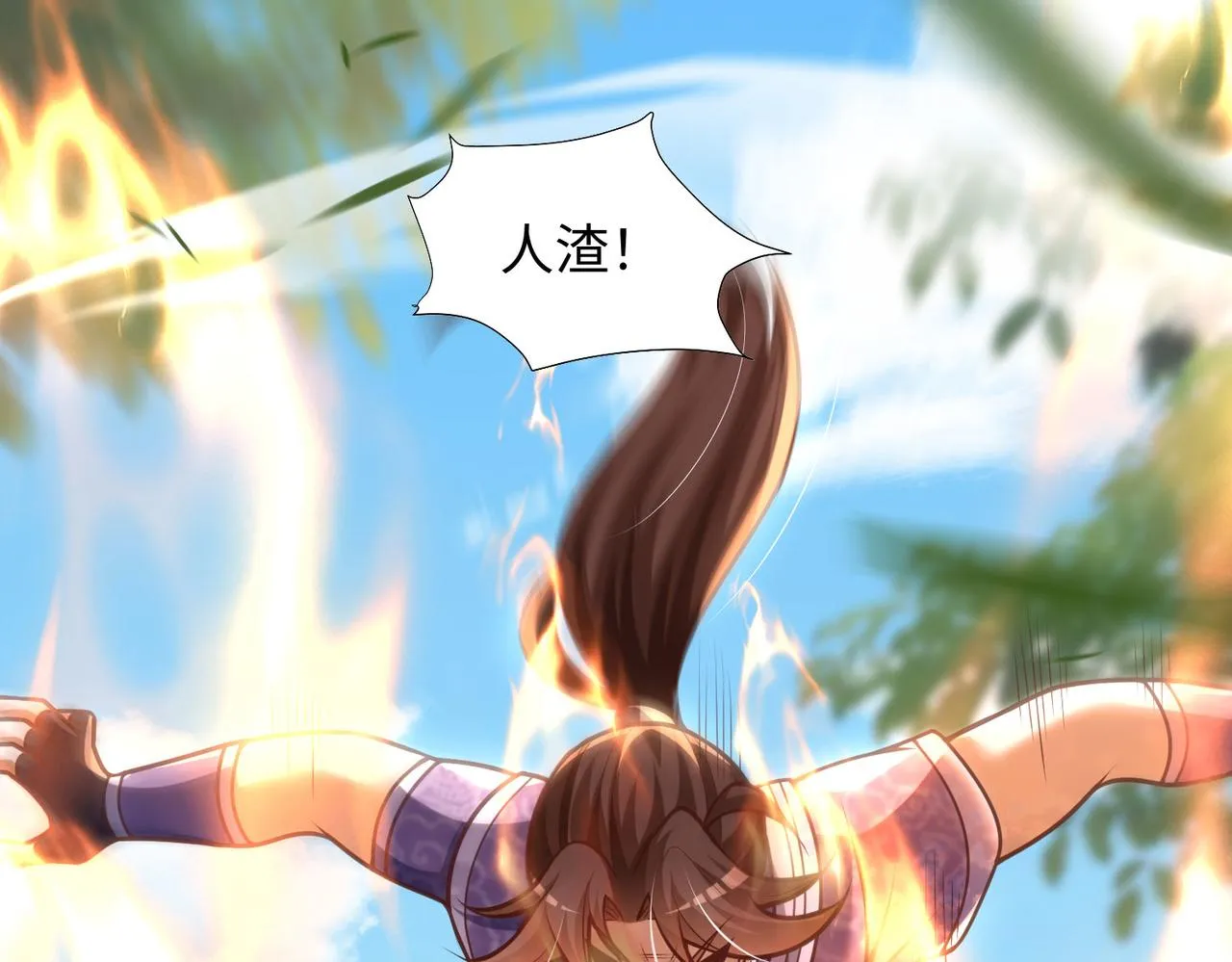 14 妖术惑众，群起攻之 第131页