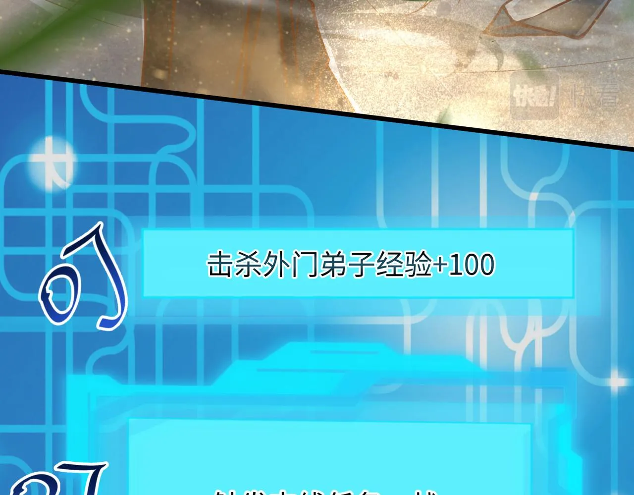 14 妖术惑众，群起攻之 第134页