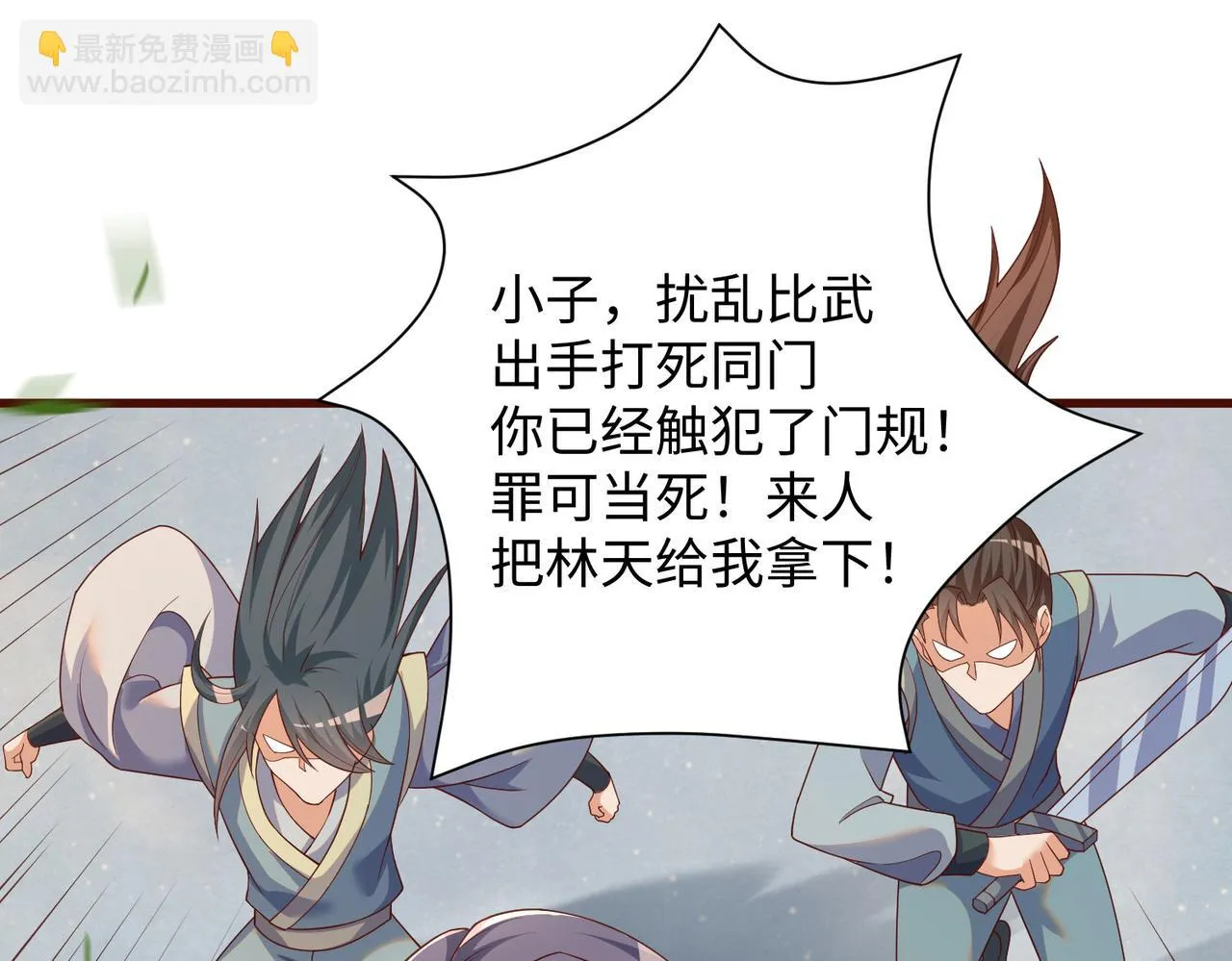 14 妖术惑众，群起攻之 第138页