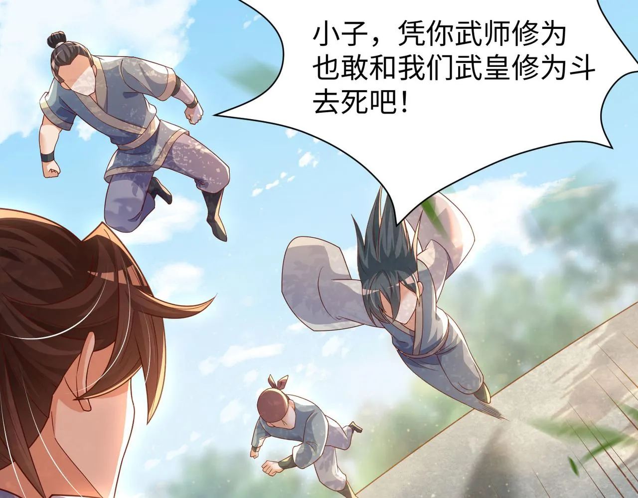 14 妖术惑众，群起攻之 第147页
