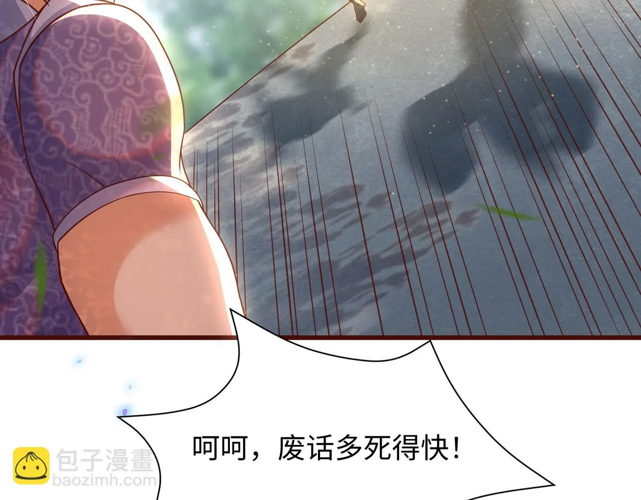 14 妖术惑众，群起攻之 第148页