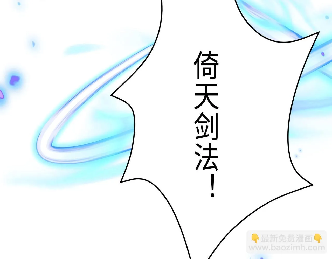 14 妖术惑众，群起攻之 第151页