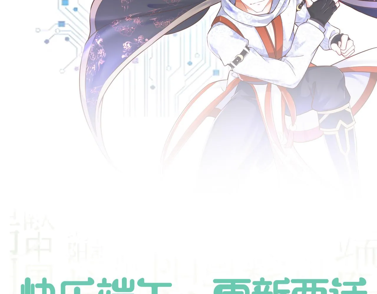 14 妖术惑众，群起攻之 第169页