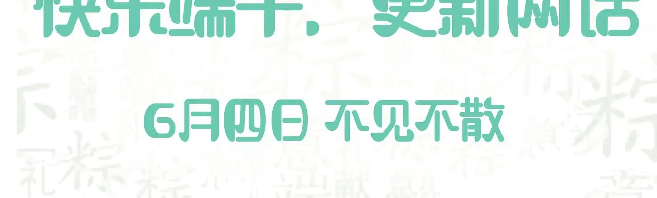 14 妖术惑众，群起攻之 第170页