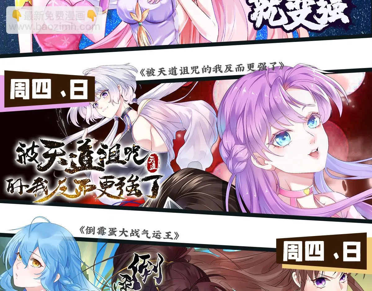 14 妖术惑众，群起攻之 第173页