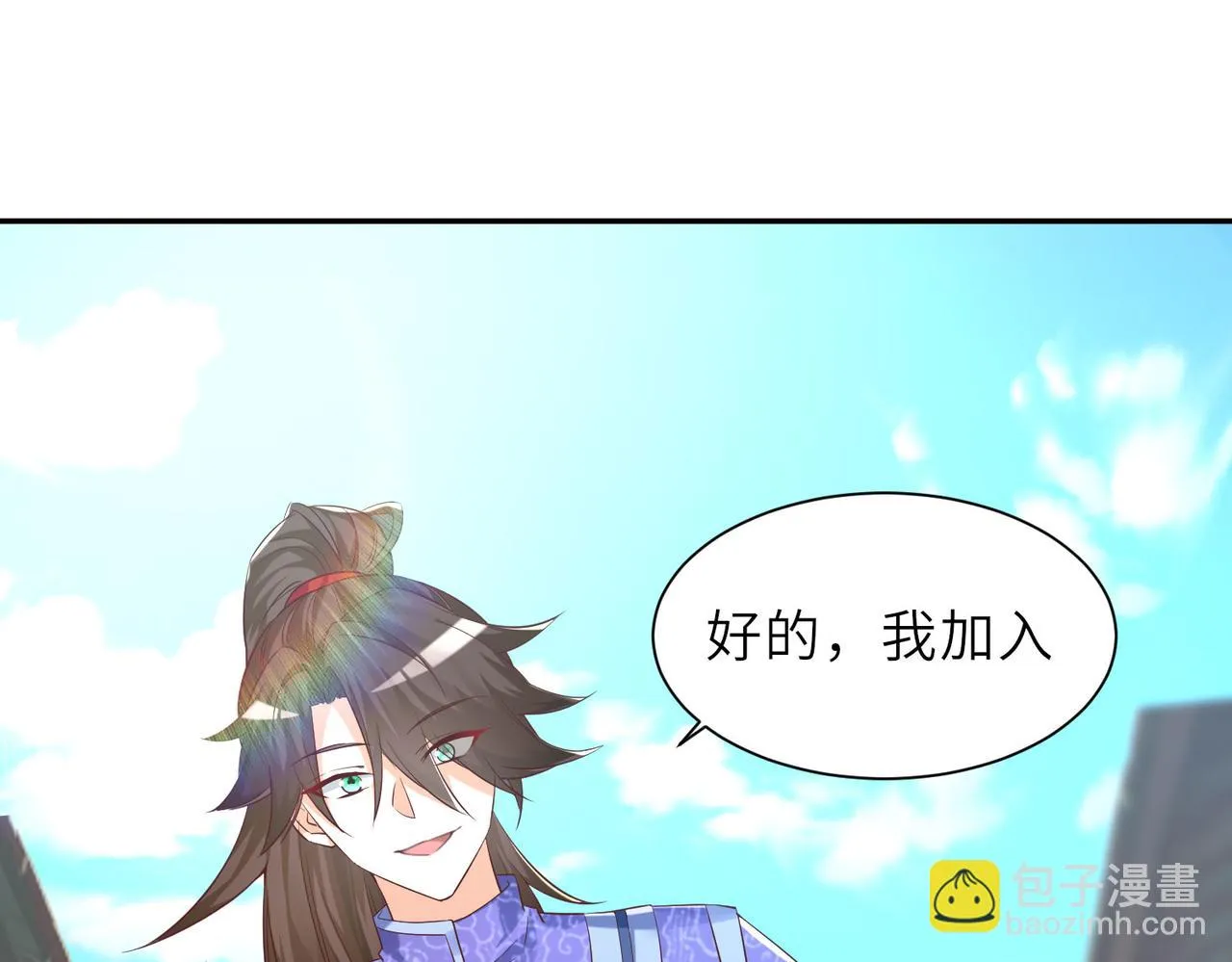 13 允儿要走了？ 第6页