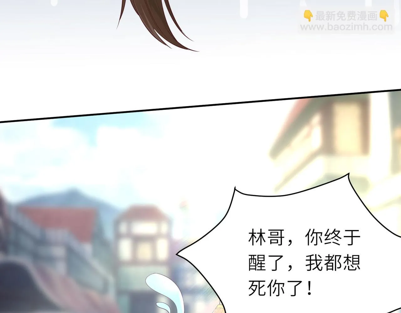 13 允儿要走了？ 第10页