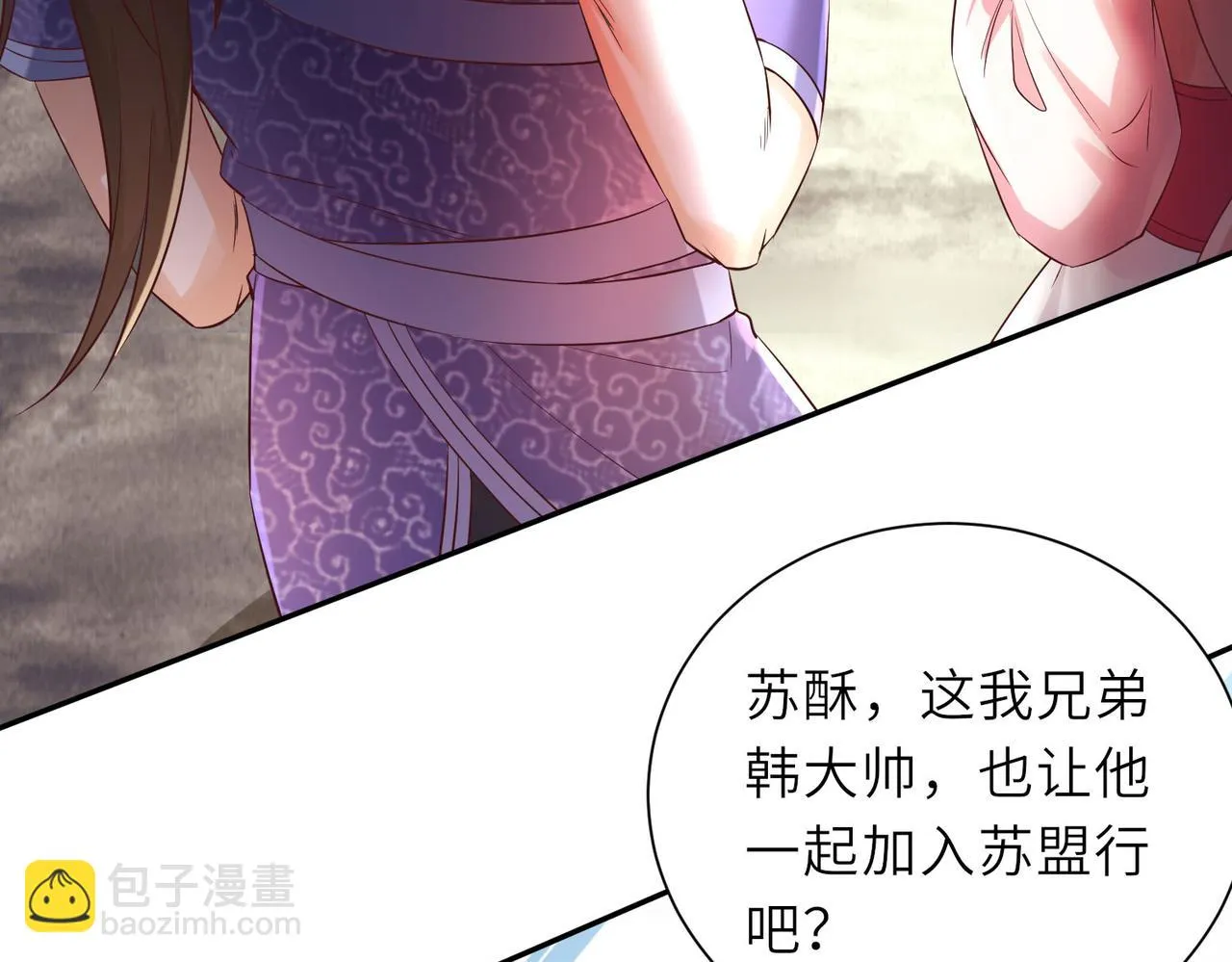 13 允儿要走了？ 第14页